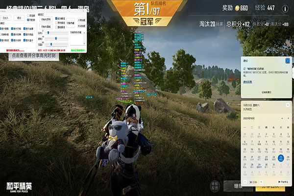 CF辅助领枪软件透视自瞄效果
